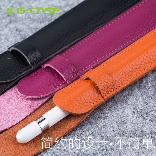 苹果ipad pro手写触控笔pencil真皮笔套头层牛皮简约保护套【产品高清